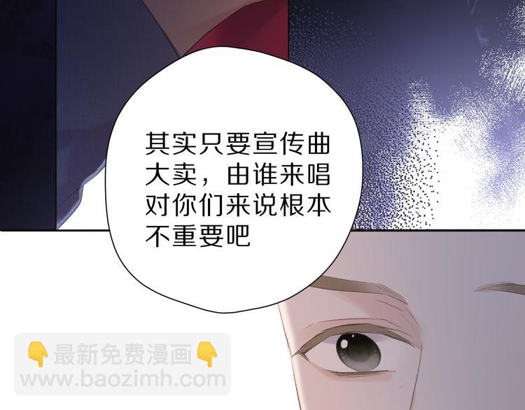 保護我方大大 - 第44話 你的歌(3/3) - 5