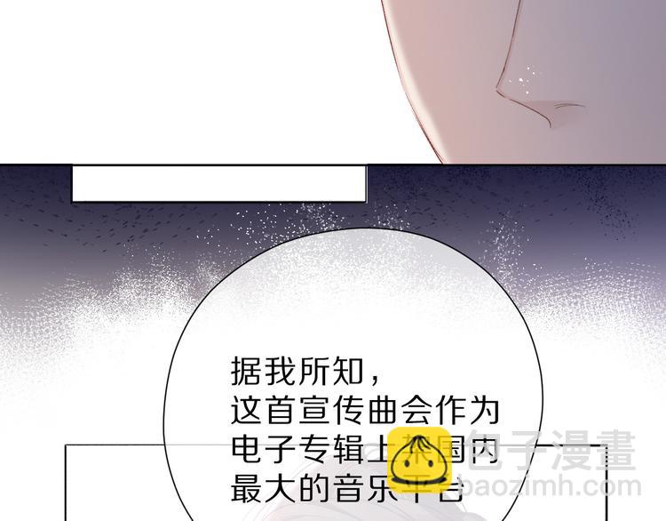 保護我方大大 - 第44話 你的歌(3/3) - 6