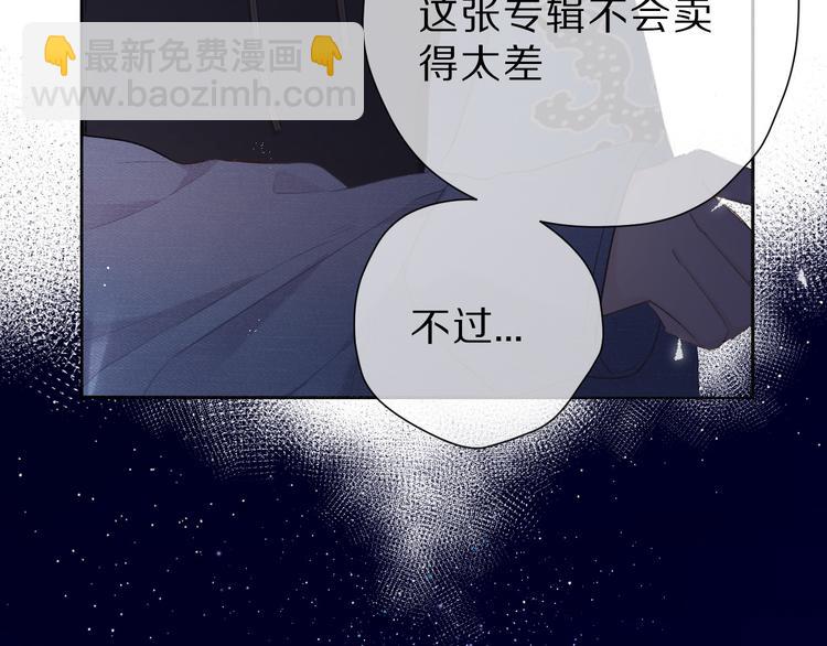 保護我方大大 - 第44話 你的歌(3/3) - 2