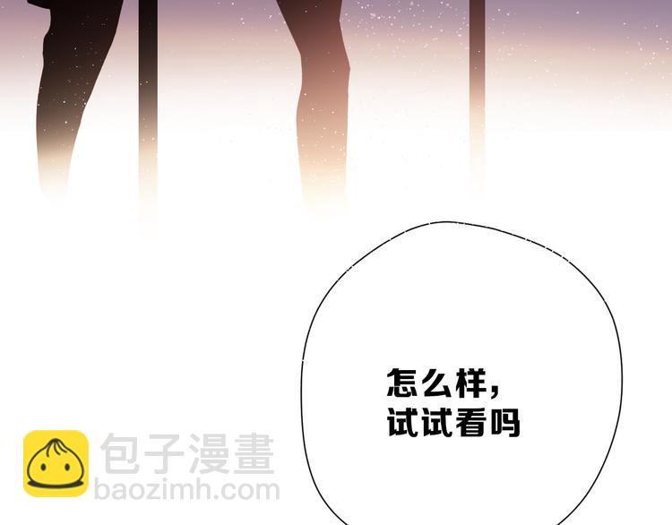 保護我方大大 - 第44話 你的歌(3/3) - 5