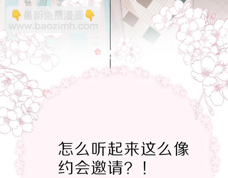 保護我方大大 - 第44話 你的歌(3/3) - 5