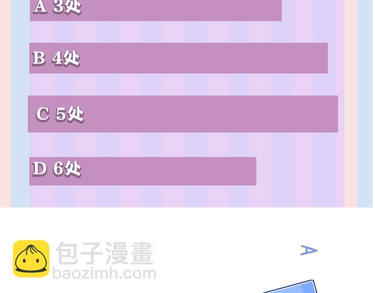 保護我方大大 - 第44話 你的歌(3/3) - 1