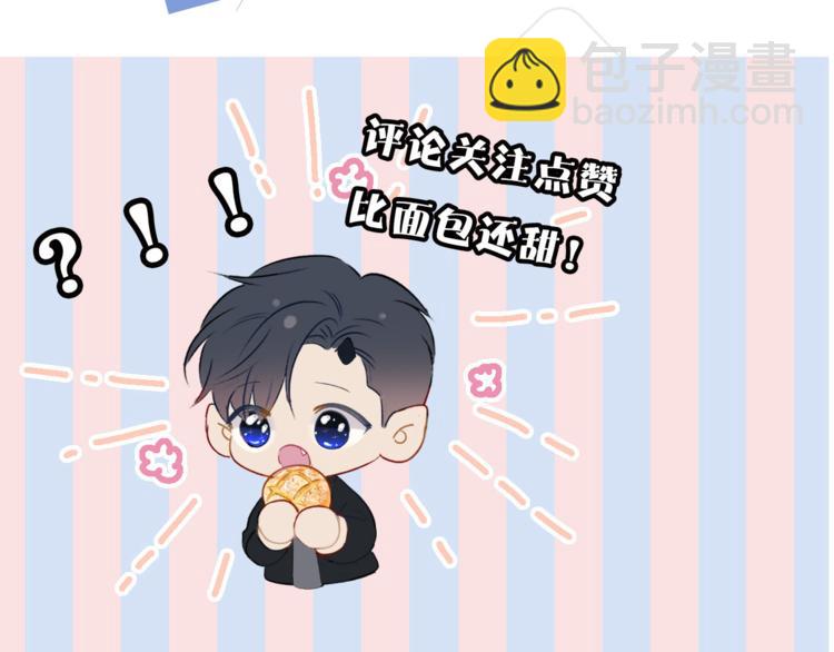 保護我方大大 - 第44話 你的歌(3/3) - 1