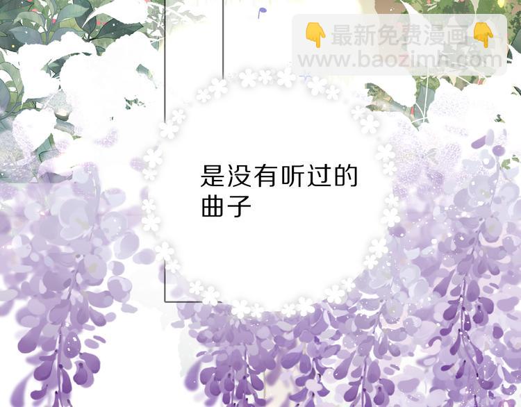 保護我方大大 - 第44話 你的歌(1/3) - 8