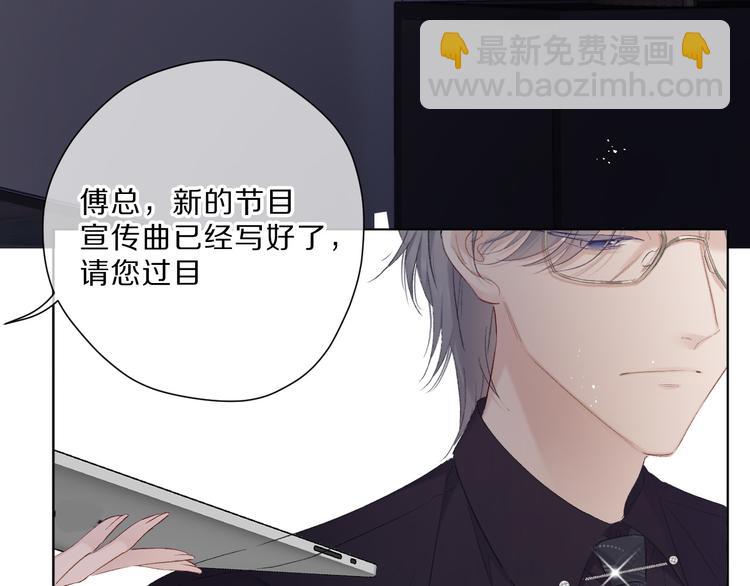 保護我方大大 - 第44話 你的歌(1/3) - 4