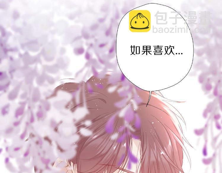 保護我方大大 - 第44話 你的歌(1/3) - 1