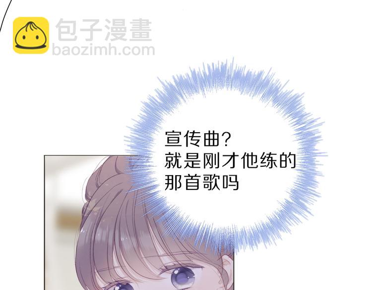 保護我方大大 - 第44話 你的歌(2/3) - 5