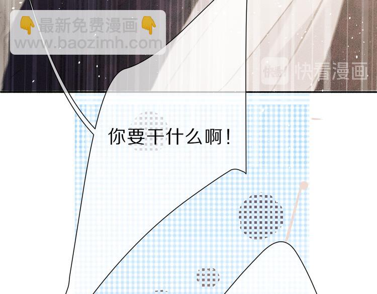 保護我方大大 - 第44話 你的歌(2/3) - 1