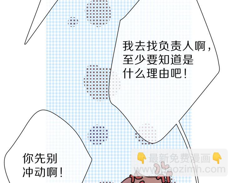 保護我方大大 - 第44話 你的歌(2/3) - 2