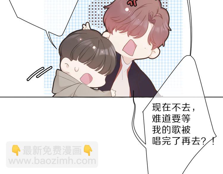 保護我方大大 - 第44話 你的歌(2/3) - 3