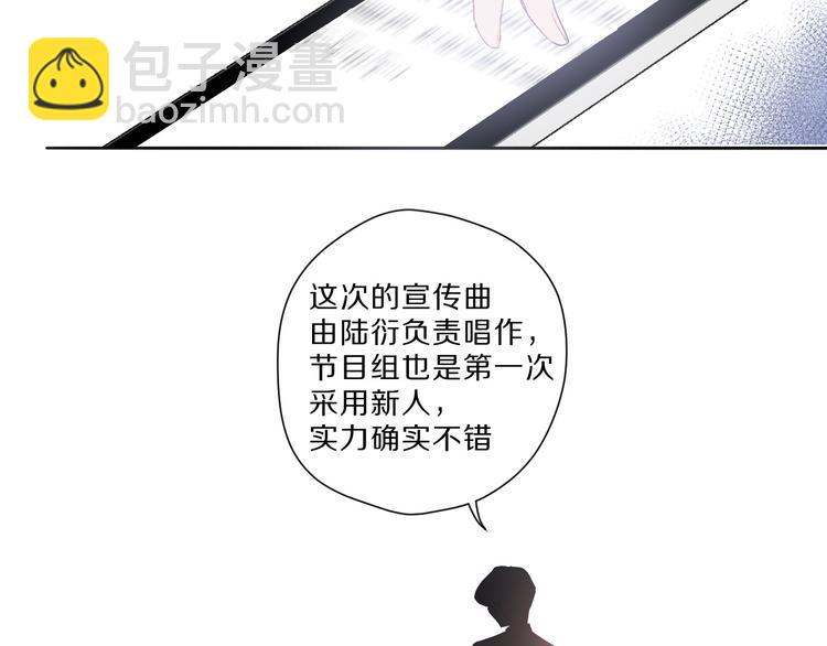 保護我方大大 - 第44話 你的歌(1/3) - 6