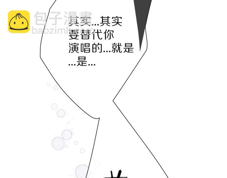 保護我方大大 - 第44話 你的歌(2/3) - 6