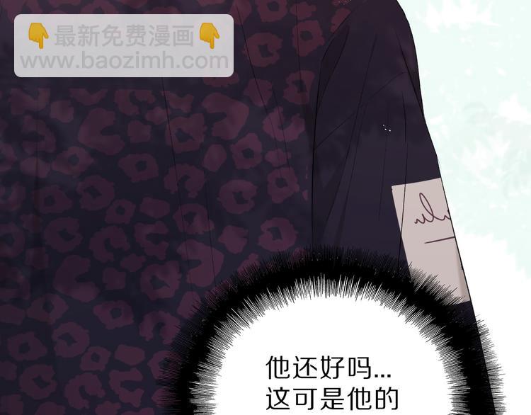 保護我方大大 - 第44話 你的歌(2/3) - 8