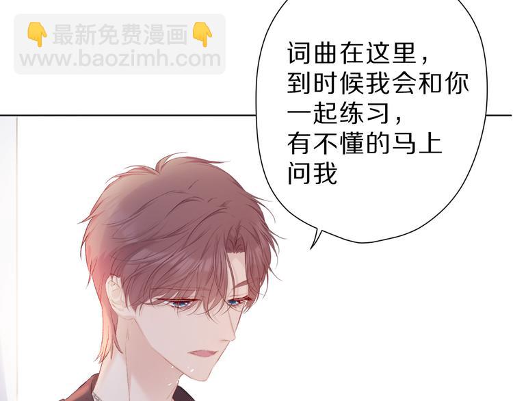 保護我方大大 - 第44話 你的歌(2/3) - 1