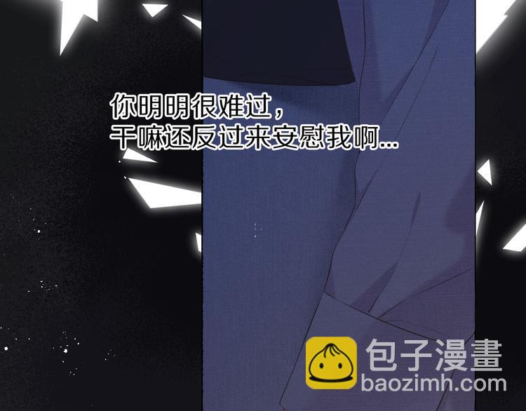 保護我方大大 - 第44話 你的歌(2/3) - 8