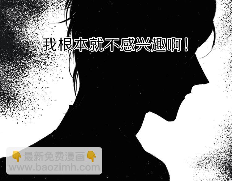 保護我方大大 - 第44話 你的歌(2/3) - 2