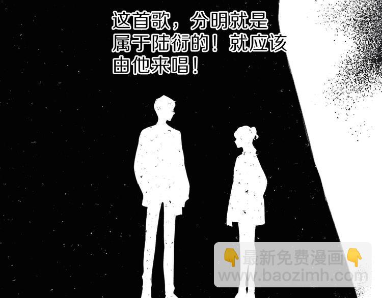 保護我方大大 - 第44話 你的歌(2/3) - 3