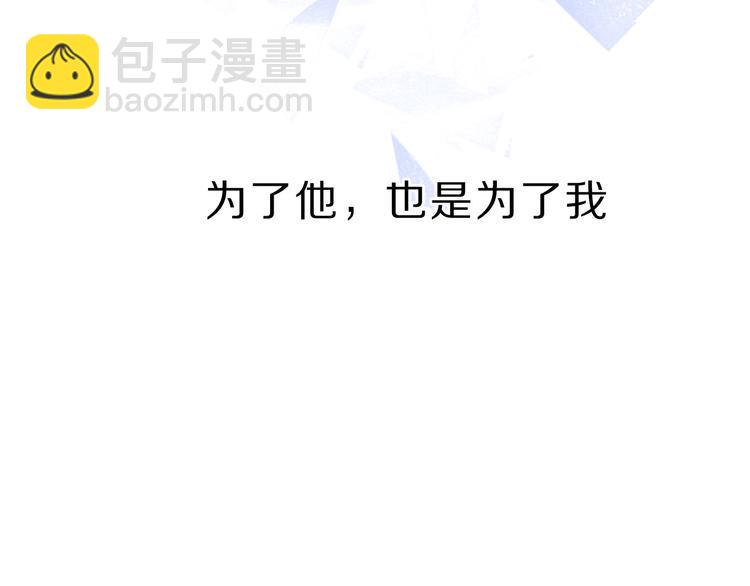 保護我方大大 - 第44話 你的歌(2/3) - 8