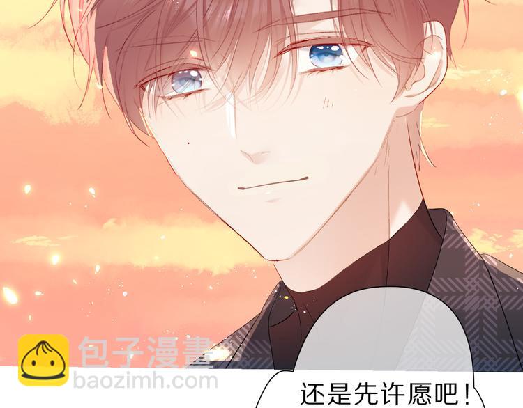 保護我方大大 - 第46話 一起爬山嗎(3/3) - 2