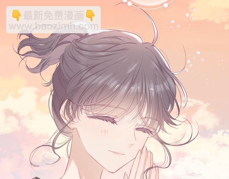 保護我方大大 - 第46話 一起爬山嗎(3/3) - 5