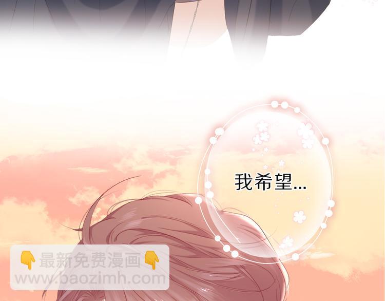 保護我方大大 - 第46話 一起爬山嗎(3/3) - 7