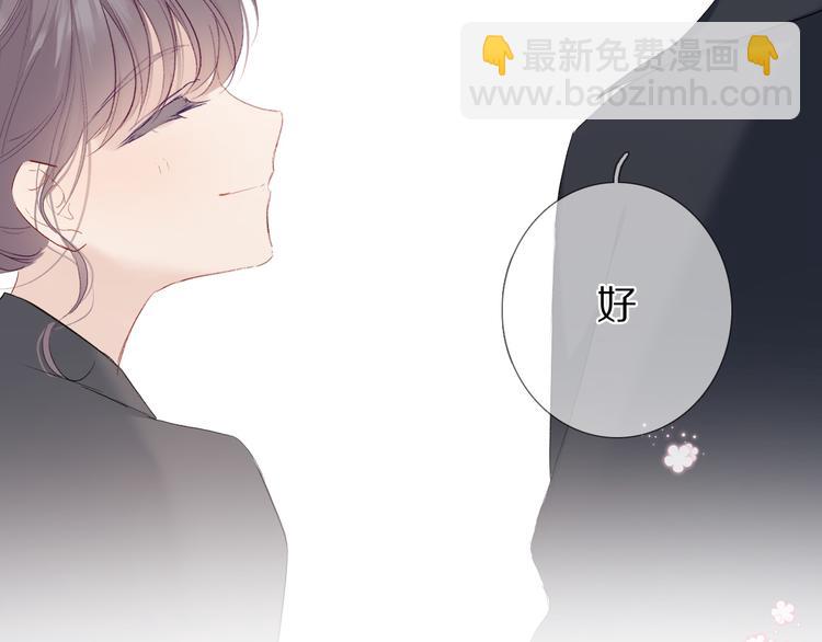 保護我方大大 - 第46話 一起爬山嗎(3/3) - 2