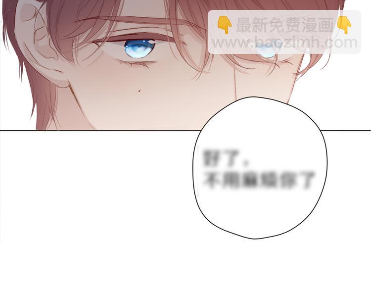 保護我方大大 - 第46話 一起爬山嗎(3/3) - 7