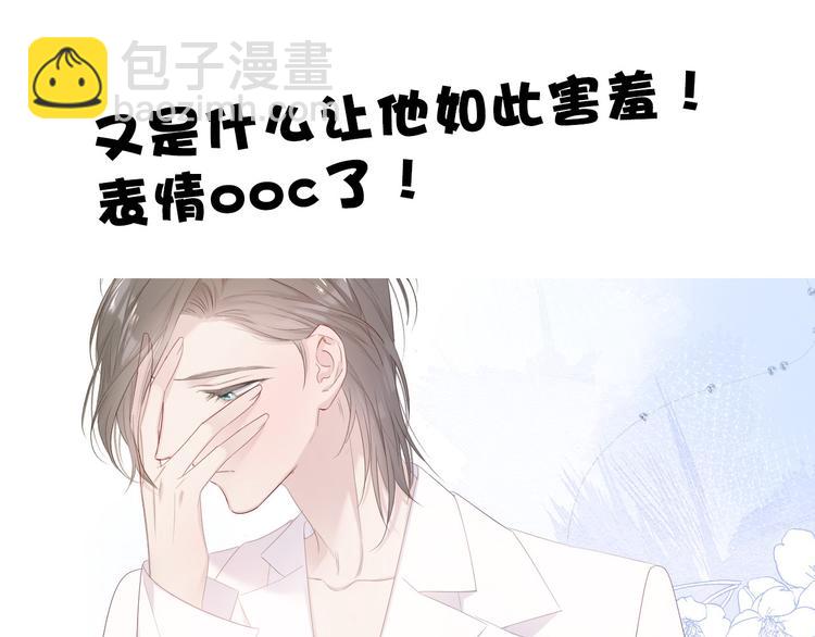 保護我方大大 - 第46話 一起爬山嗎(3/3) - 1