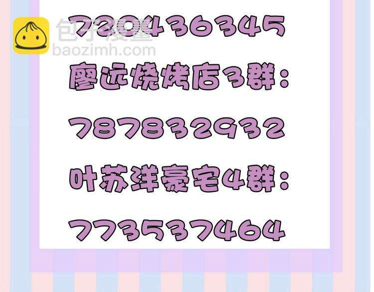 保護我方大大 - 第46話 一起爬山嗎(3/3) - 7