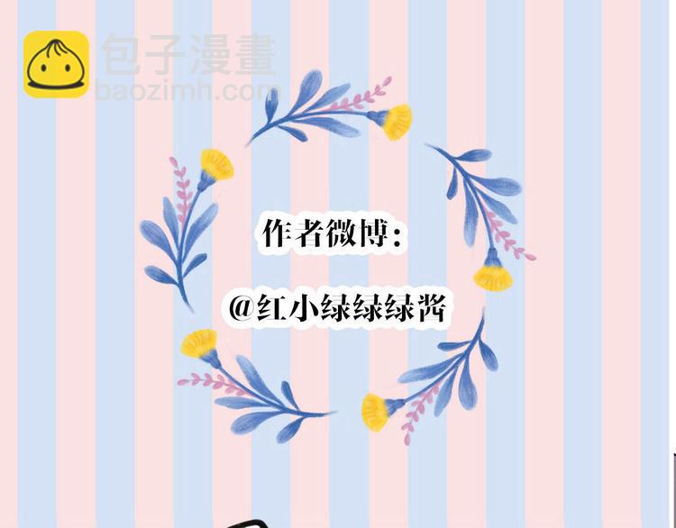 保護我方大大 - 第46話 一起爬山嗎(3/3) - 1