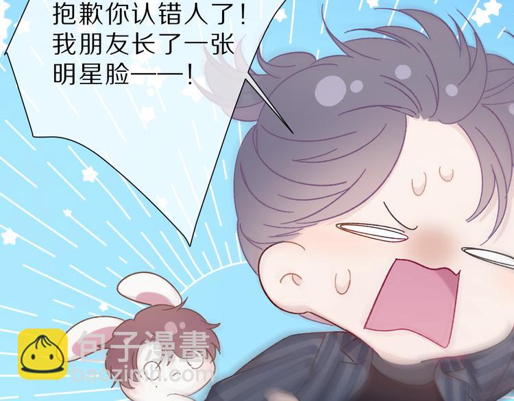 保護我方大大 - 第46話 一起爬山嗎(2/3) - 8