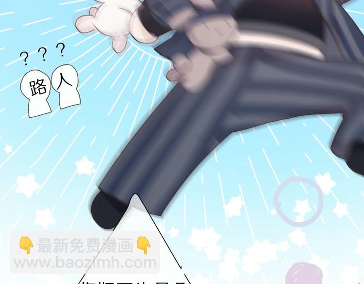 保護我方大大 - 第46話 一起爬山嗎(2/3) - 1