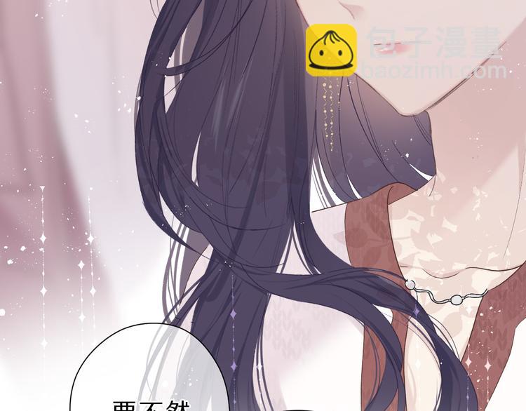 保護我方大大 - 第46話 一起爬山嗎(2/3) - 2