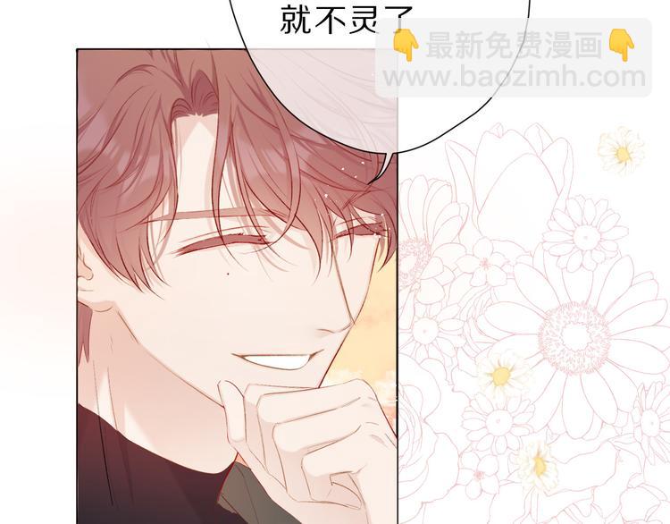 保護我方大大 - 第46話 一起爬山嗎(2/3) - 7