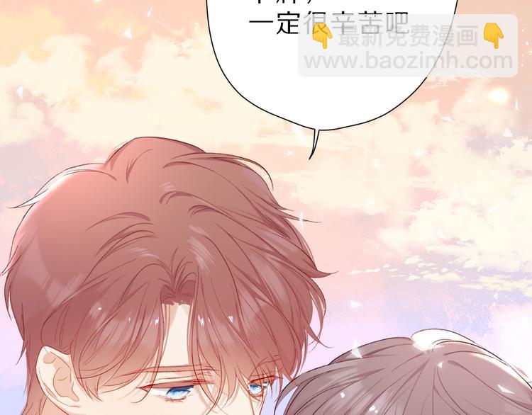 保護我方大大 - 第46話 一起爬山嗎(2/3) - 4