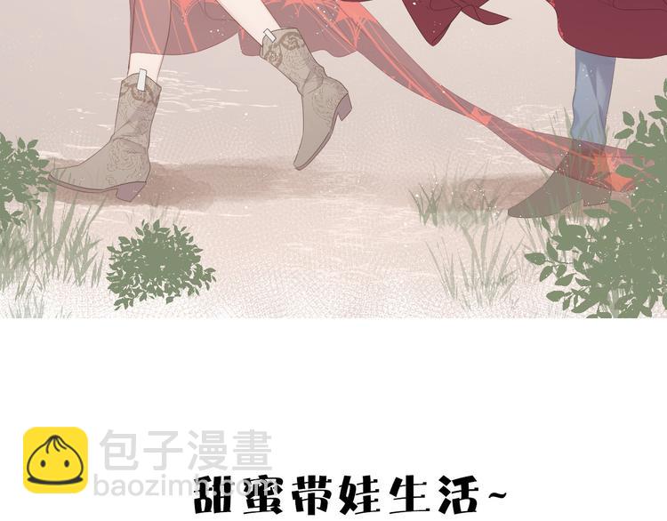 保護我方大大 - 番外 櫻花酒（上）(3/3) - 1