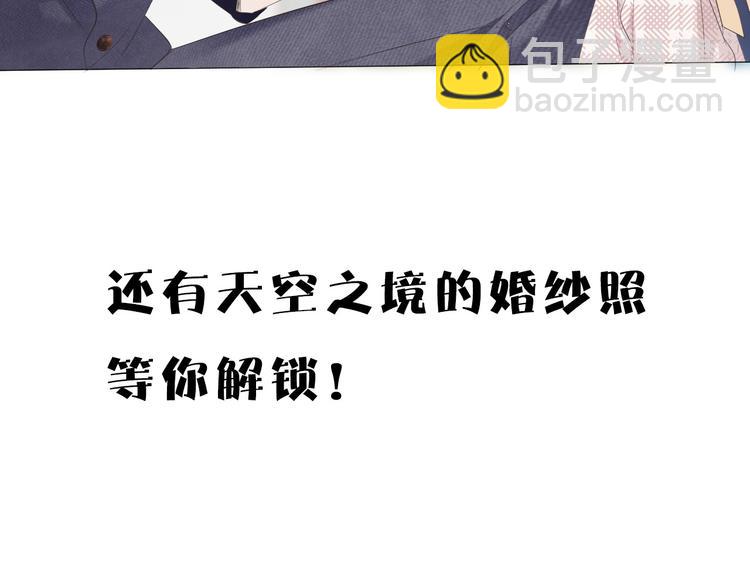 保護我方大大 - 番外 櫻花酒（上）(3/3) - 1