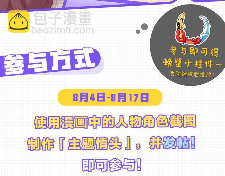 保護我方大大 - 番外 櫻花酒（上）(3/3) - 4