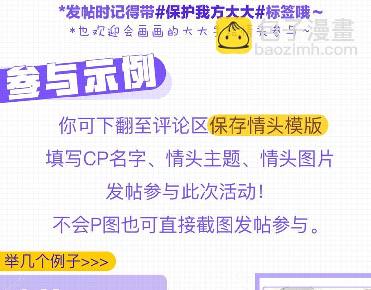 保護我方大大 - 番外 櫻花酒（上）(3/3) - 1