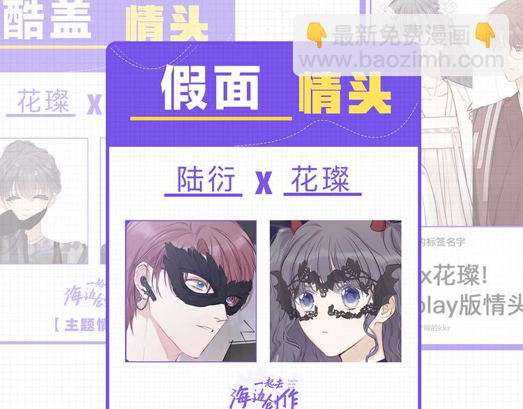 保護我方大大 - 番外 櫻花酒（上）(3/3) - 2