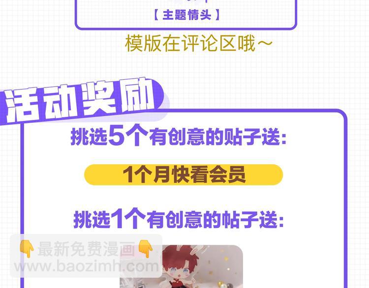 保護我方大大 - 番外 櫻花酒（上）(3/3) - 3