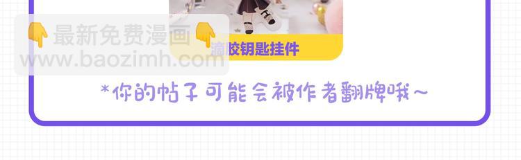 保護我方大大 - 番外 櫻花酒（上）(3/3) - 4