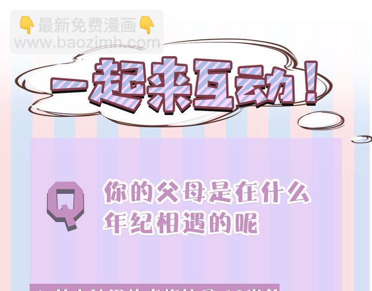 保護我方大大 - 番外 櫻花酒（上）(3/3) - 1