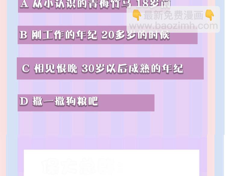 保護我方大大 - 番外 櫻花酒（上）(3/3) - 2