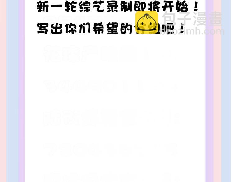 保護我方大大 - 番外 櫻花酒（上）(3/3) - 3