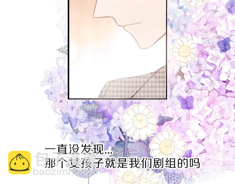 保護我方大大 - 番外 櫻花酒（上）(2/3) - 7