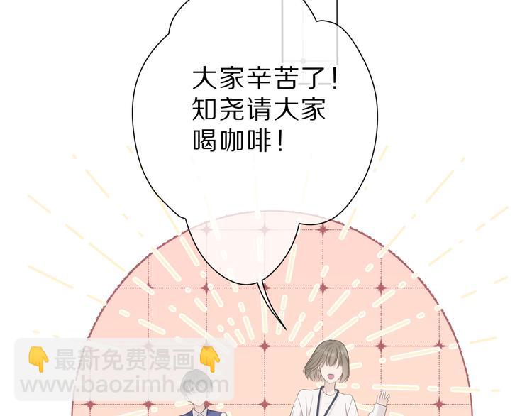 保護我方大大 - 番外 櫻花酒（上）(2/3) - 2