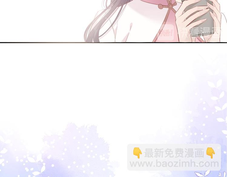 保護我方大大 - 番外 櫻花酒（上）(2/3) - 7