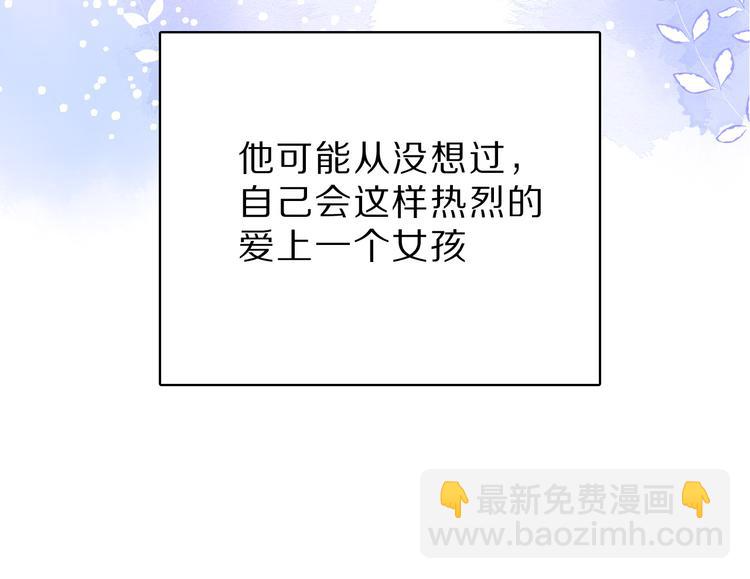 保護我方大大 - 番外 櫻花酒（上）(2/3) - 8