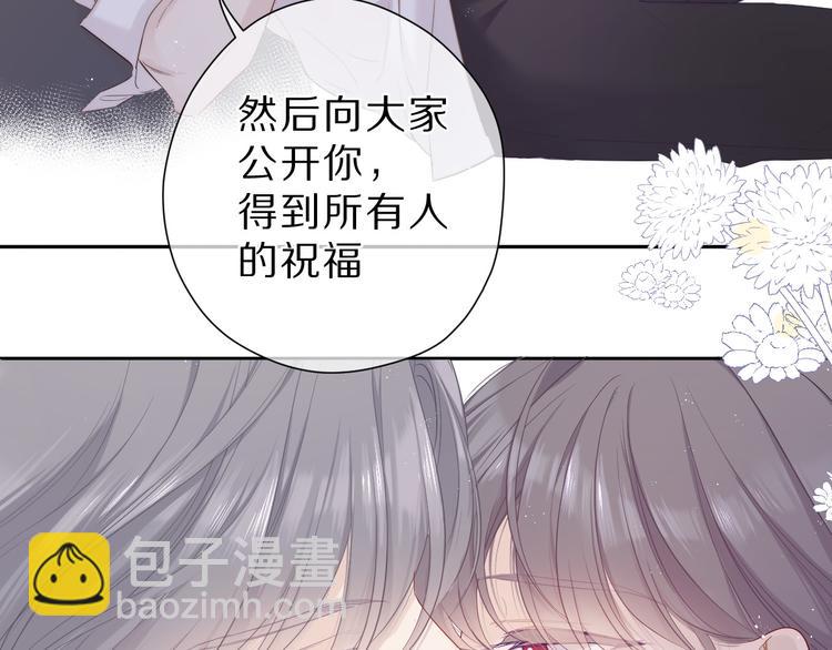 保護我方大大 - 番外 櫻花酒（上）(2/3) - 6